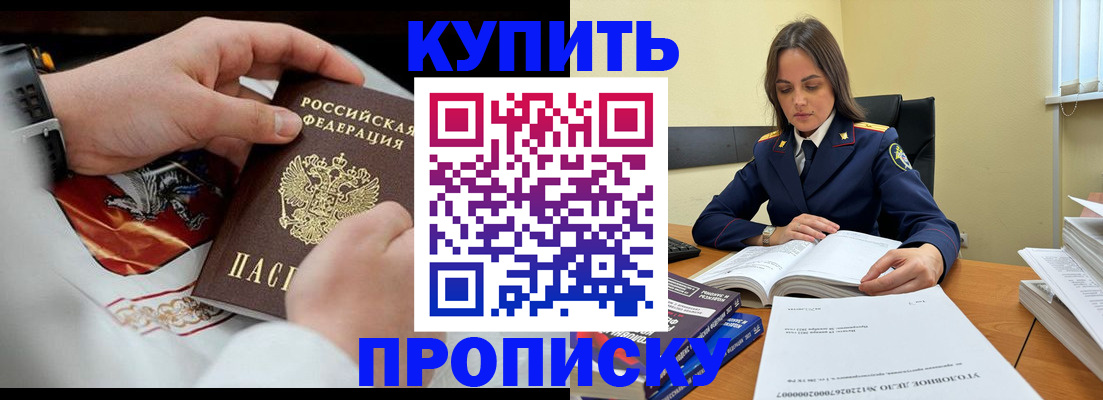 прописка штамп в Тамбове