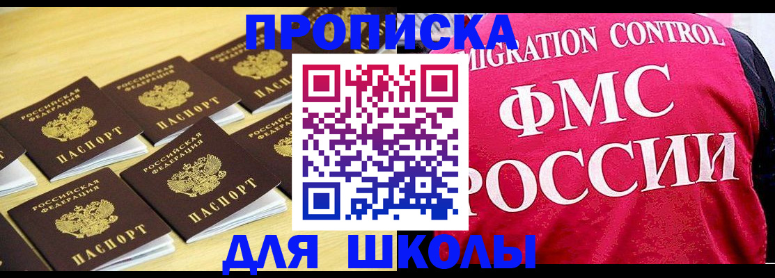 регистрация для школы в Тамбове