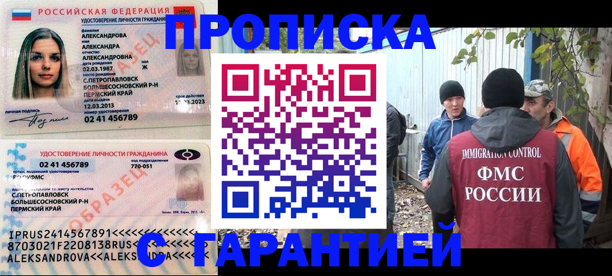 временная регистрация 2025 в Тамбове